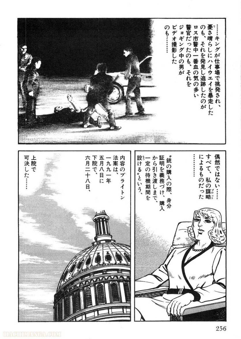Page 256