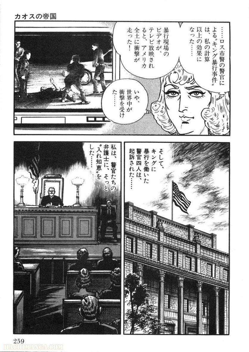 Page 259
