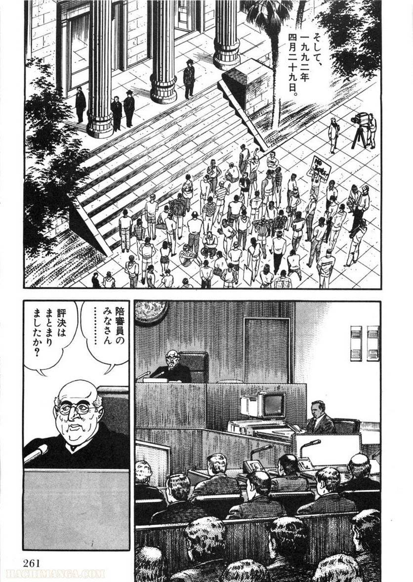 Page 261