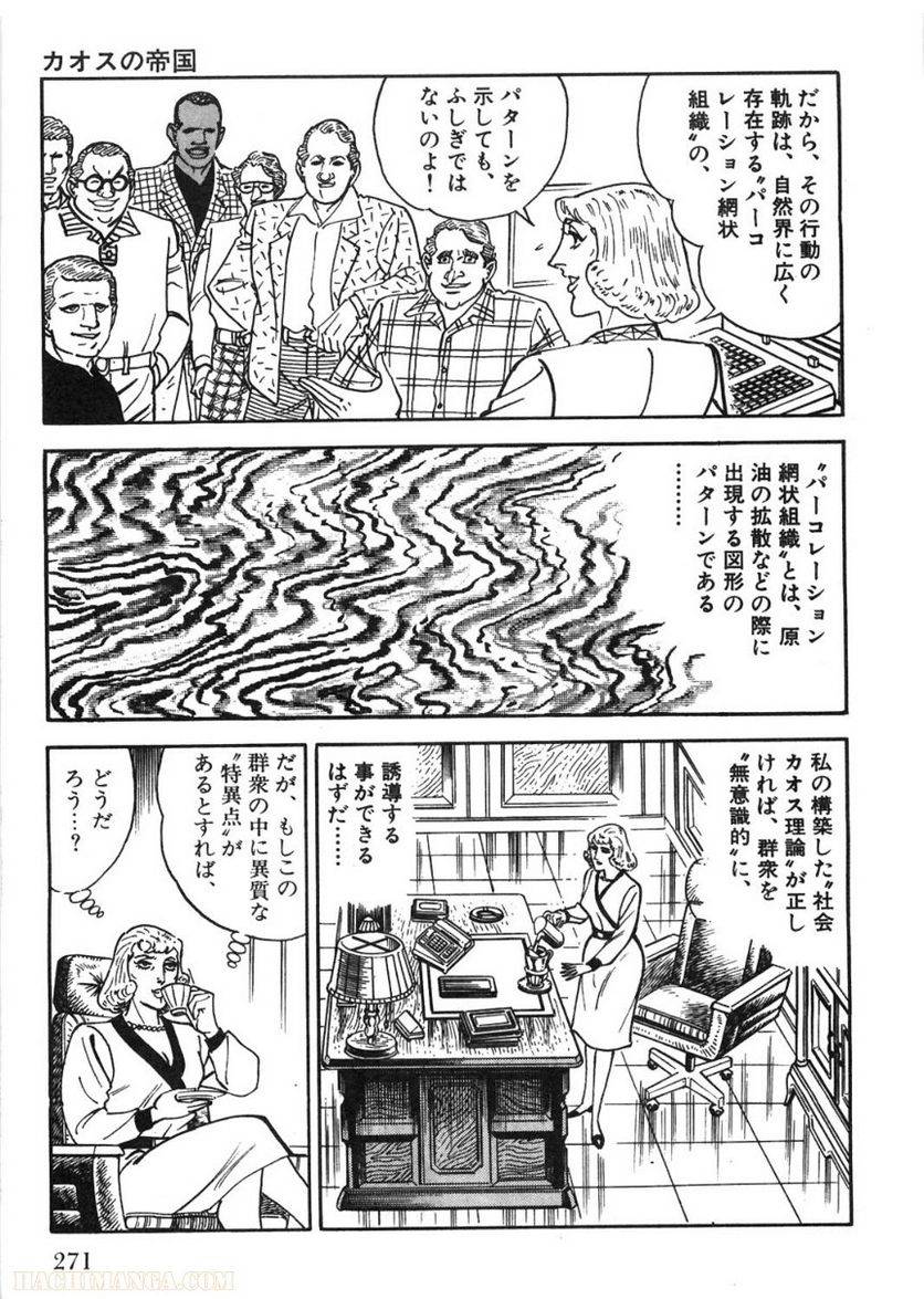 Page 271