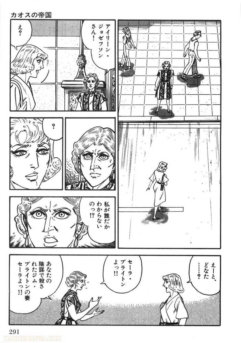 Page 291