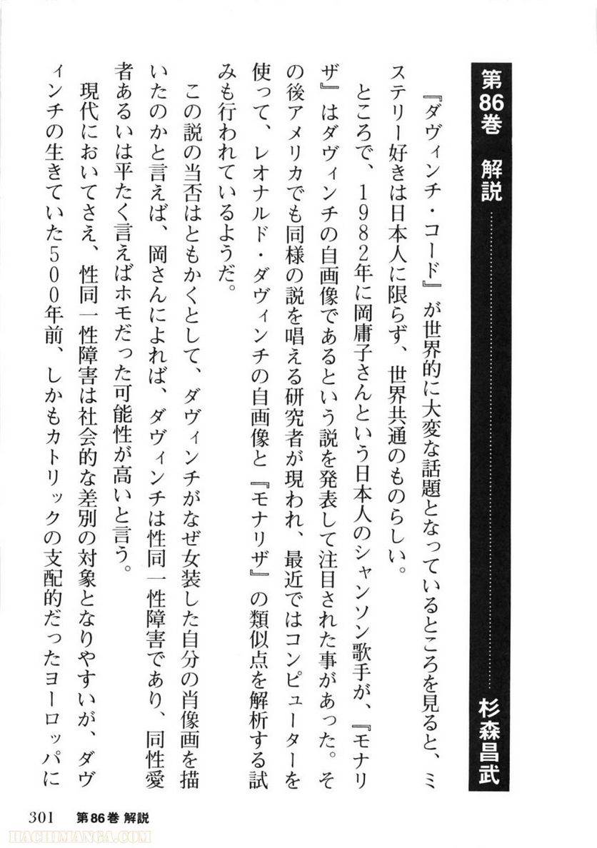 Page 301