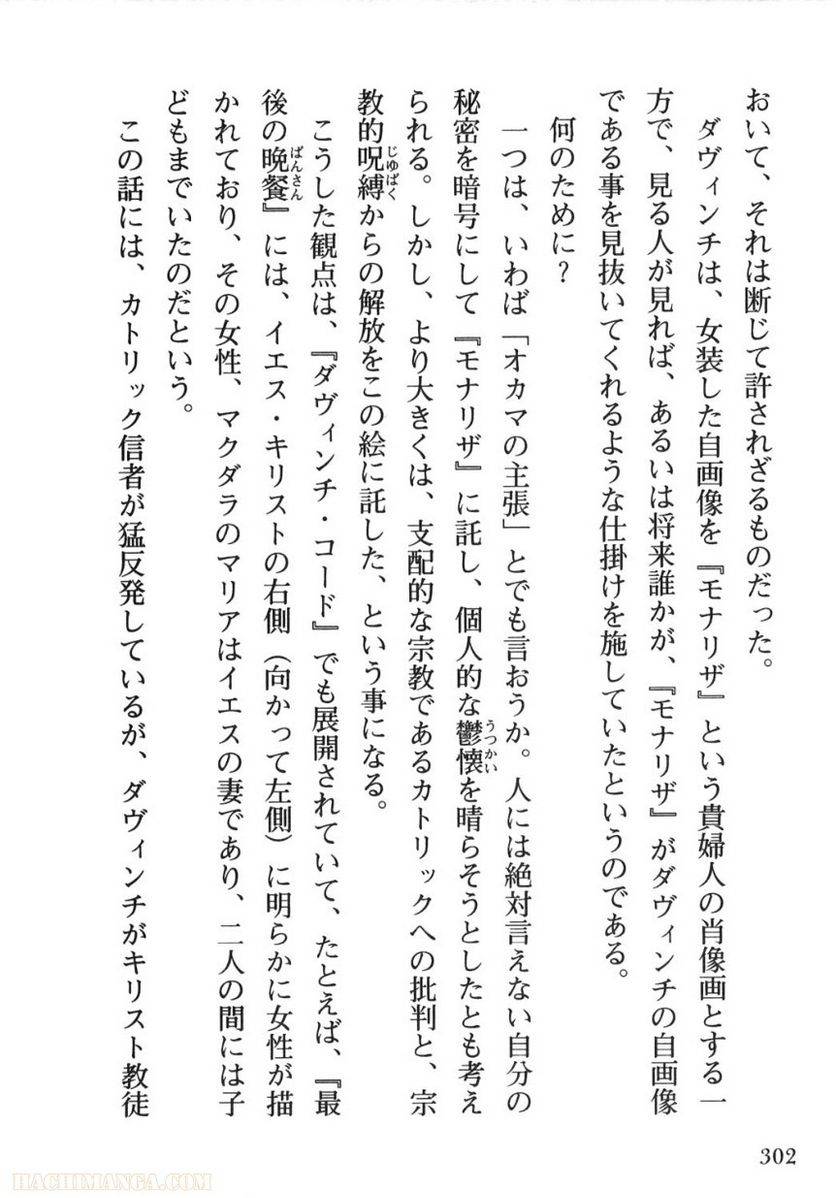 Page 302