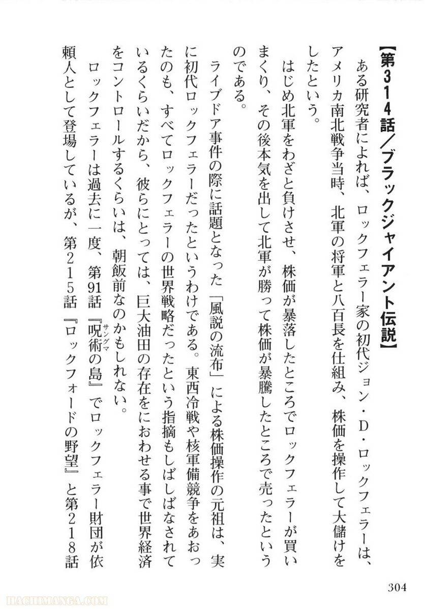 Page 304