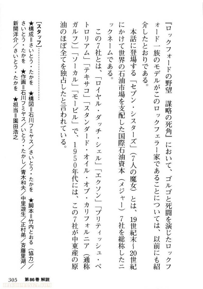 Page 305