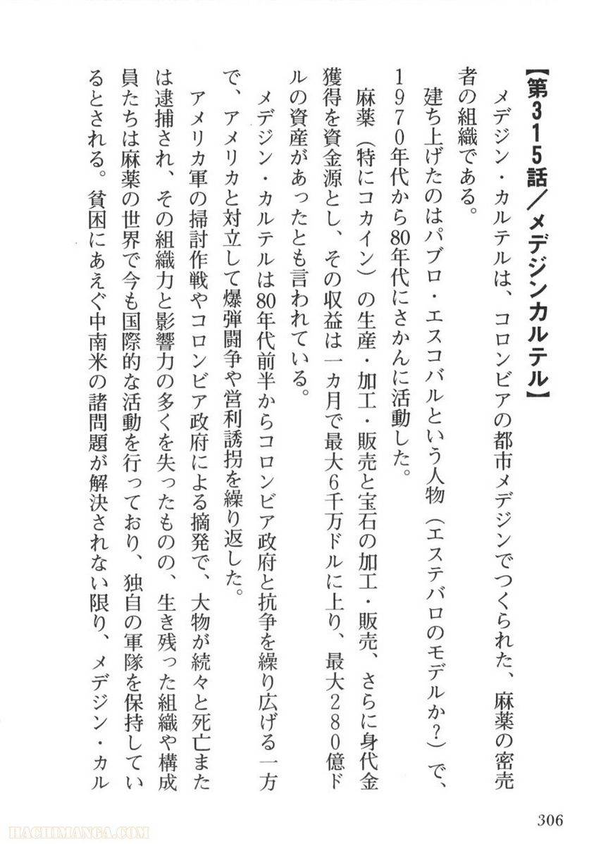 Page 306