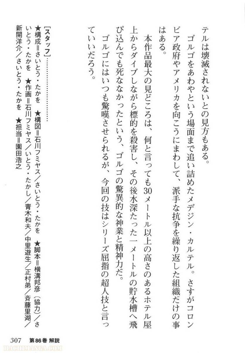 Page 307