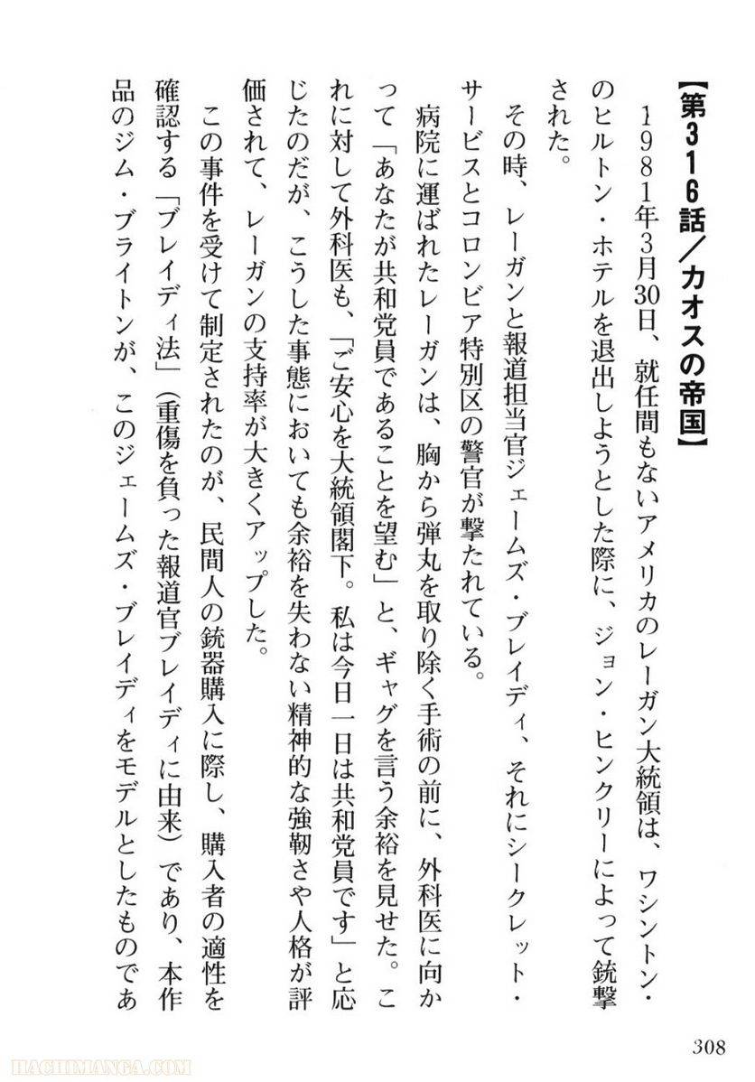 Page 308