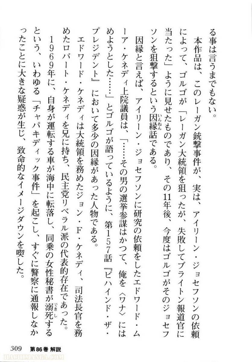 Page 309