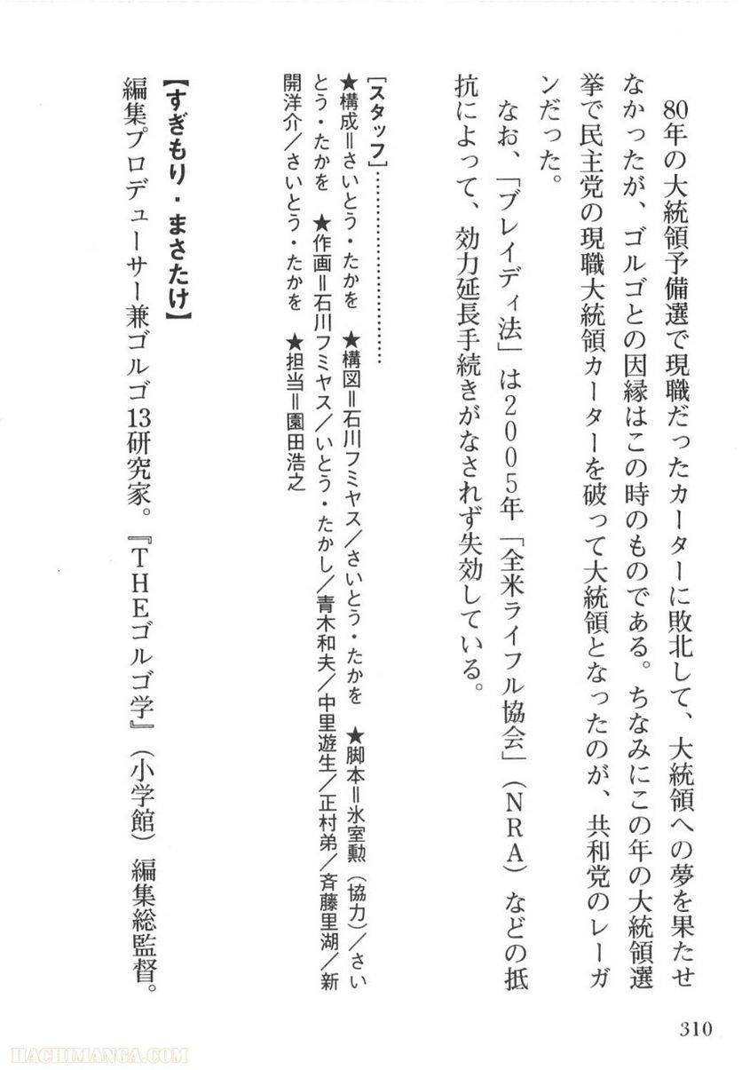 Page 310