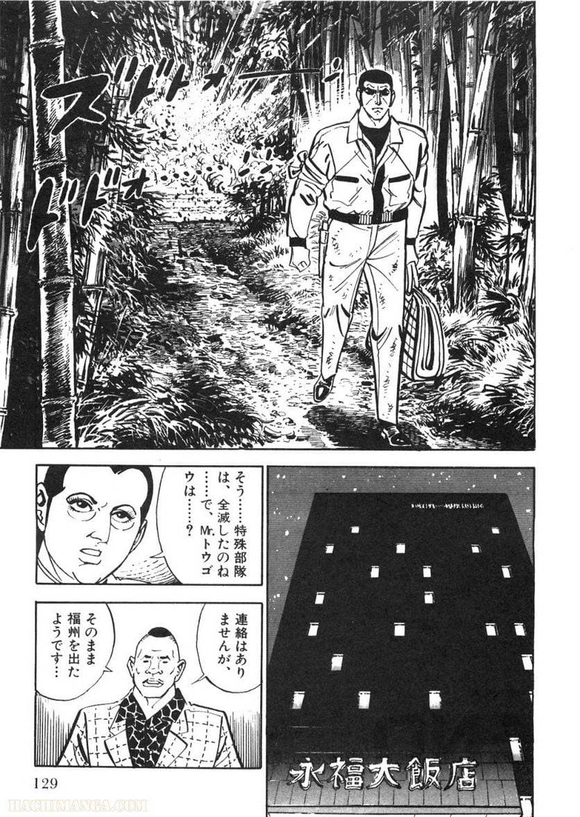 Page 127