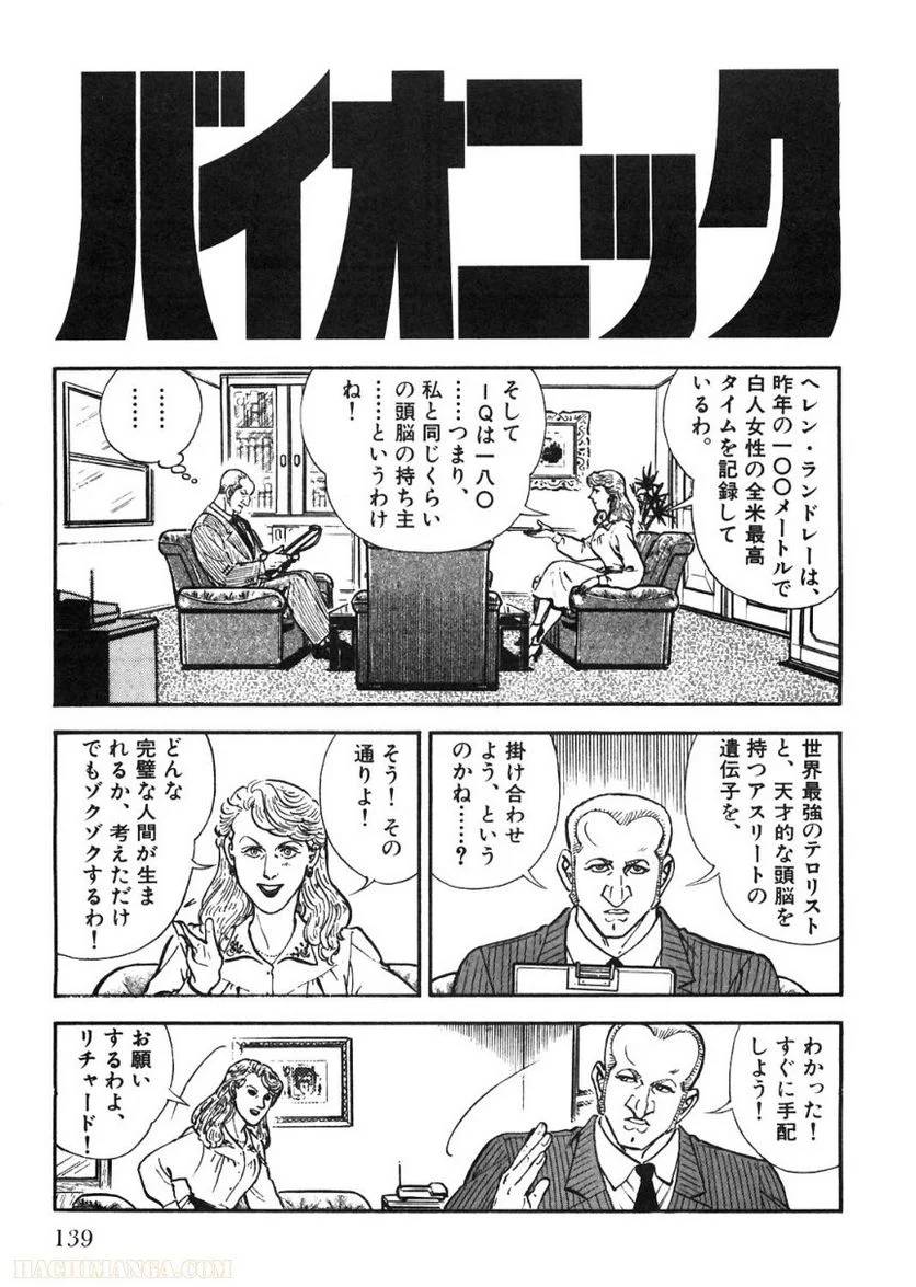Page 137