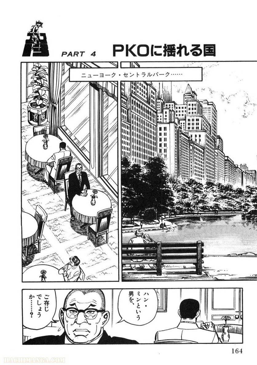 Page 162