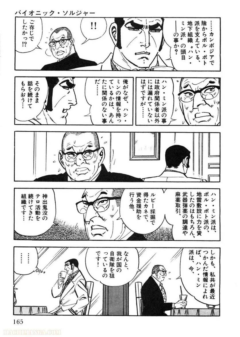 Page 163