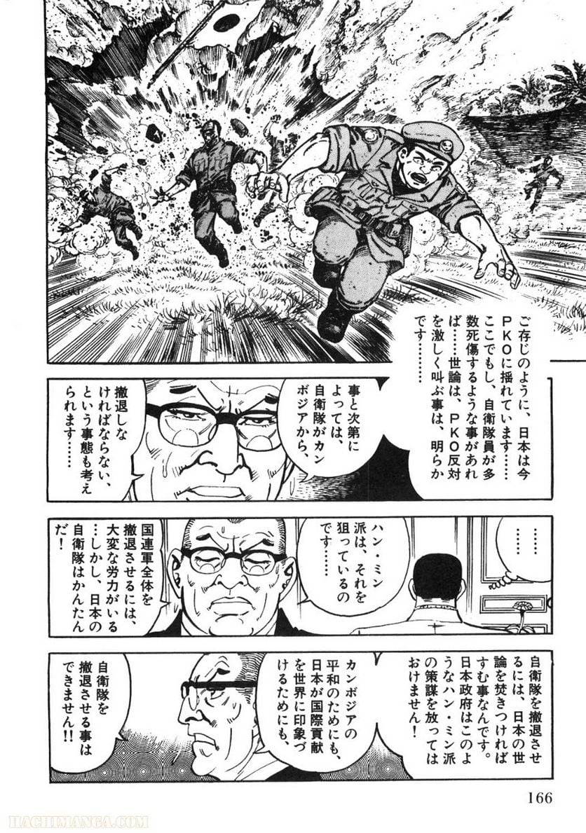 Page 164