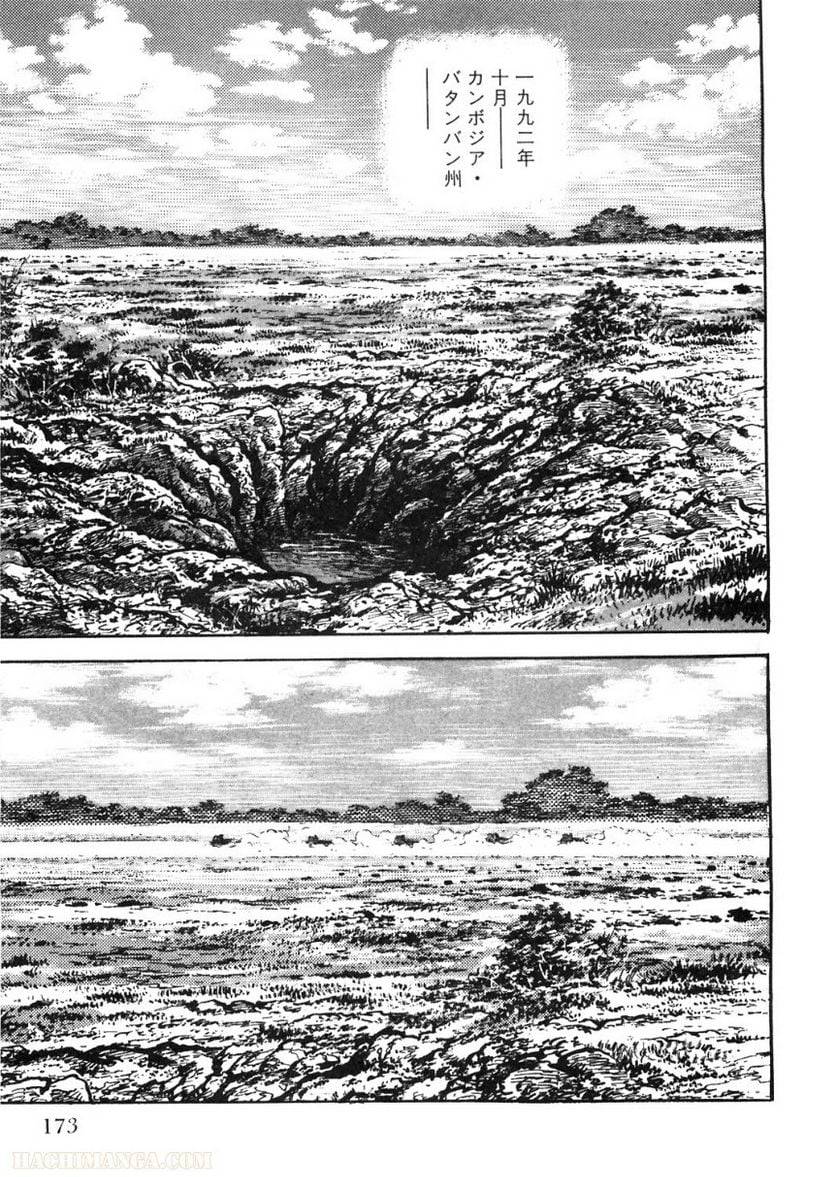 Page 171