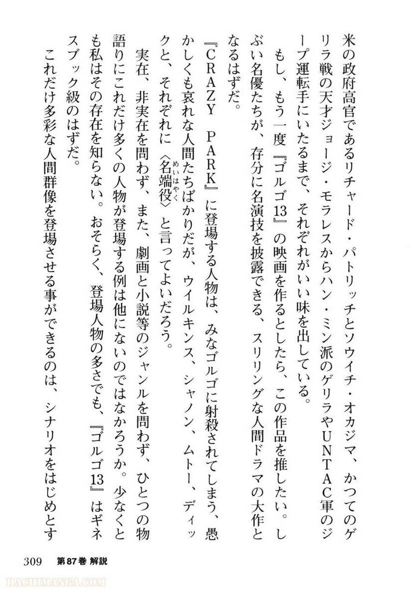 Page 307