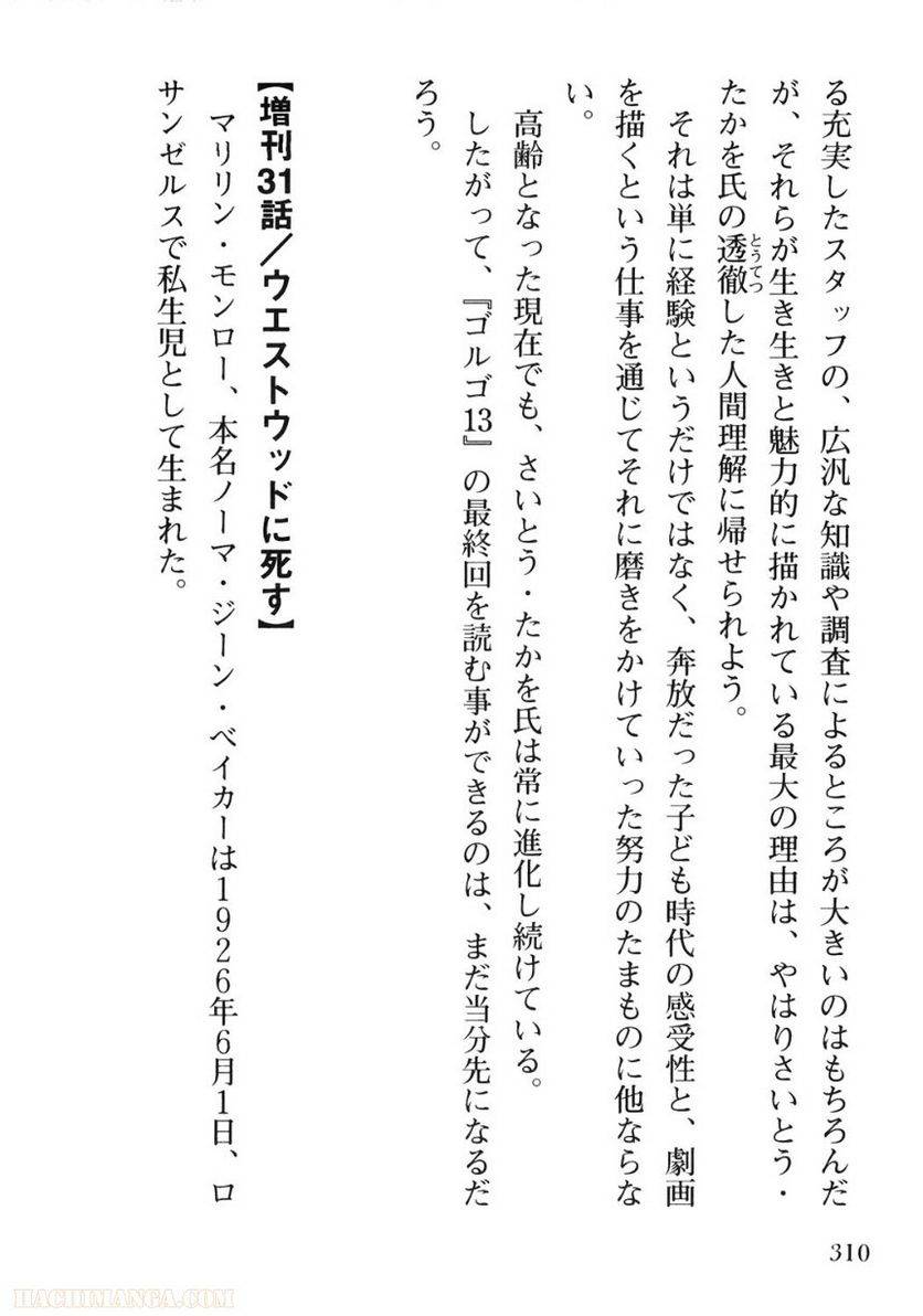 Page 308