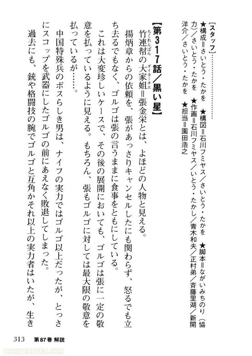 Page 311