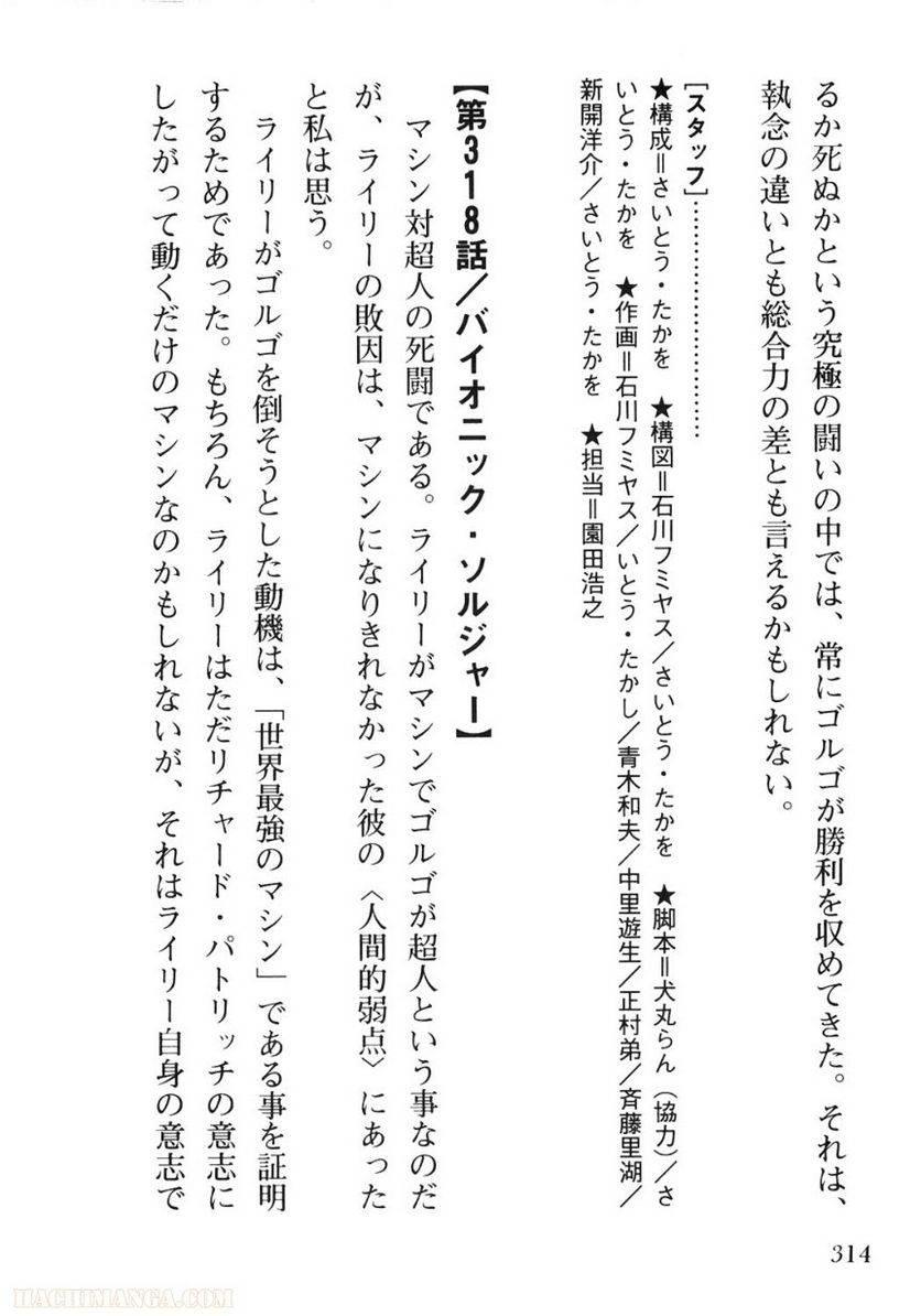 Page 312