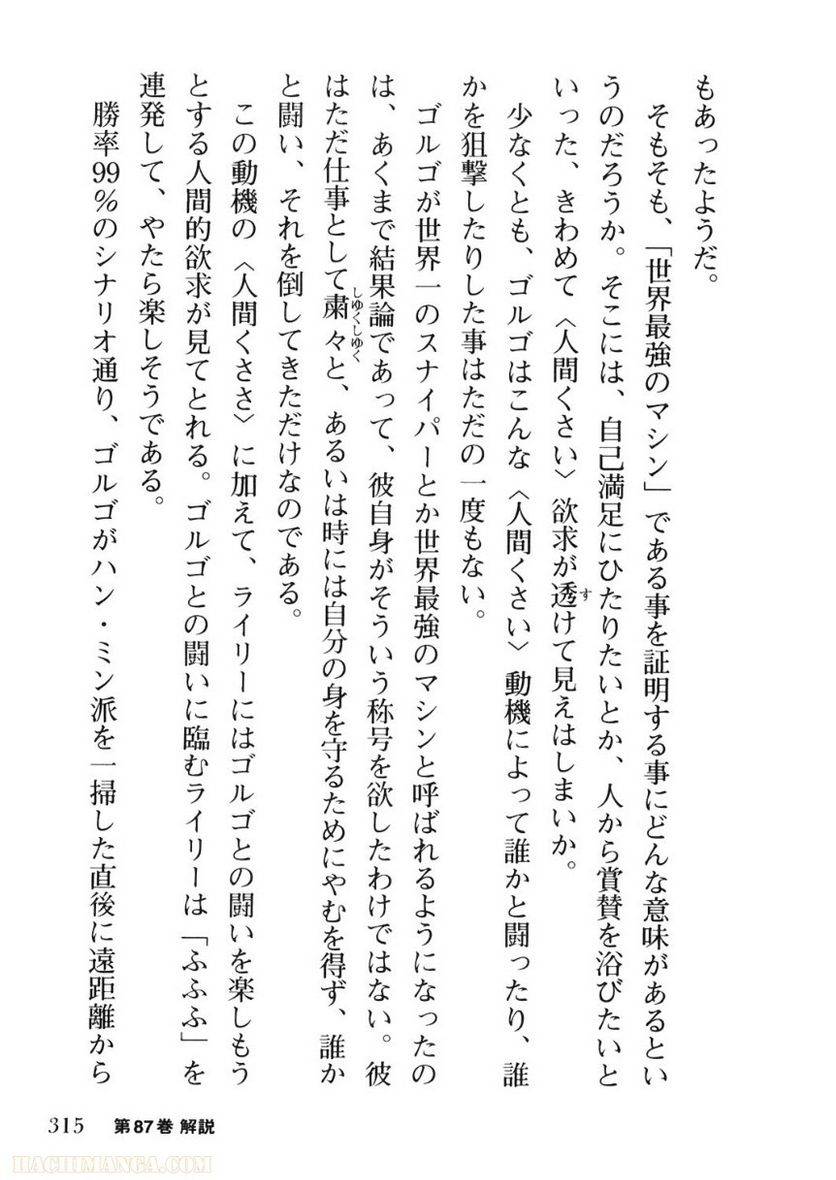 Page 313