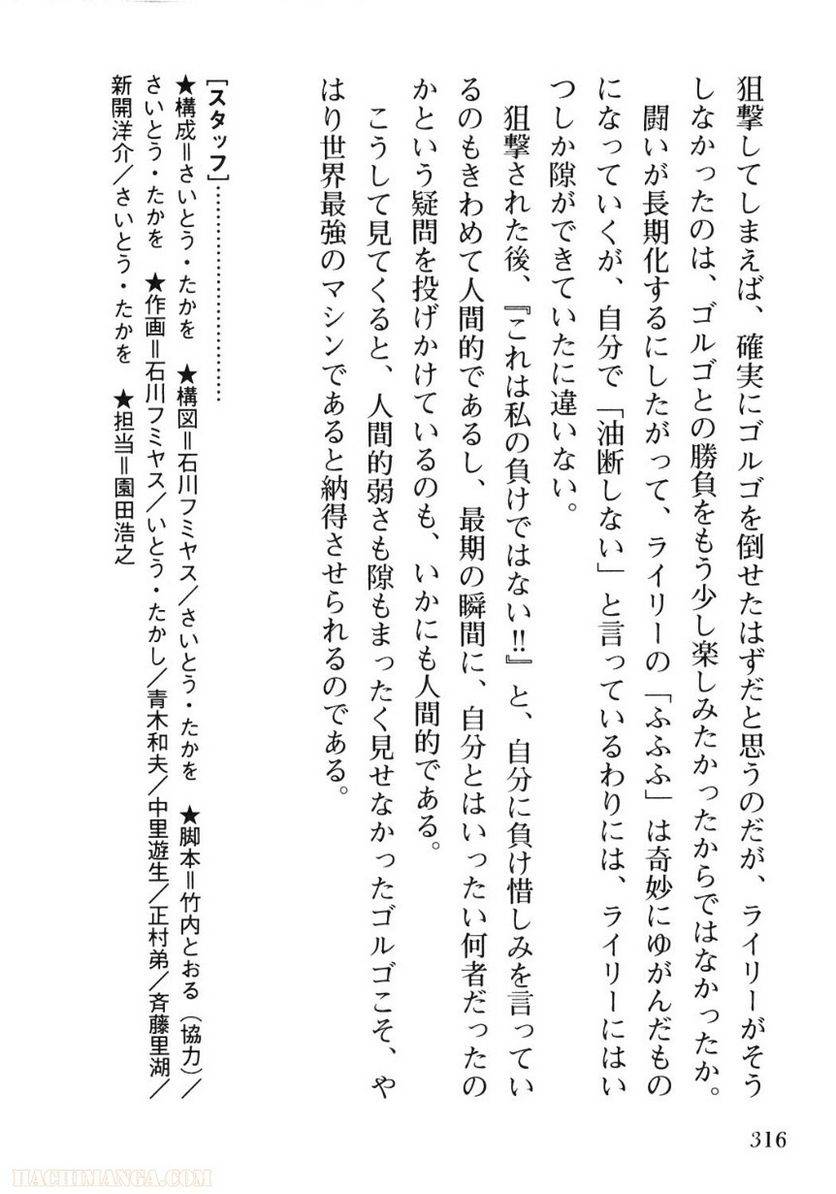 Page 314