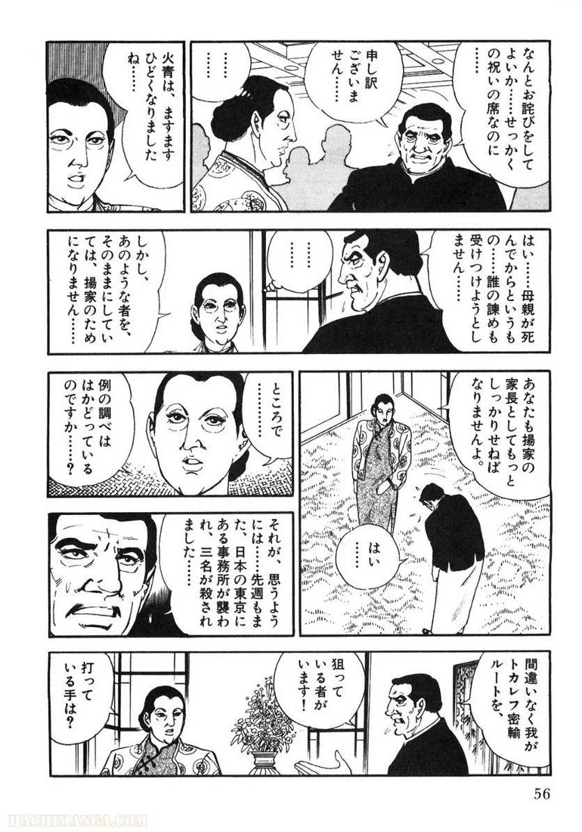 Page 54