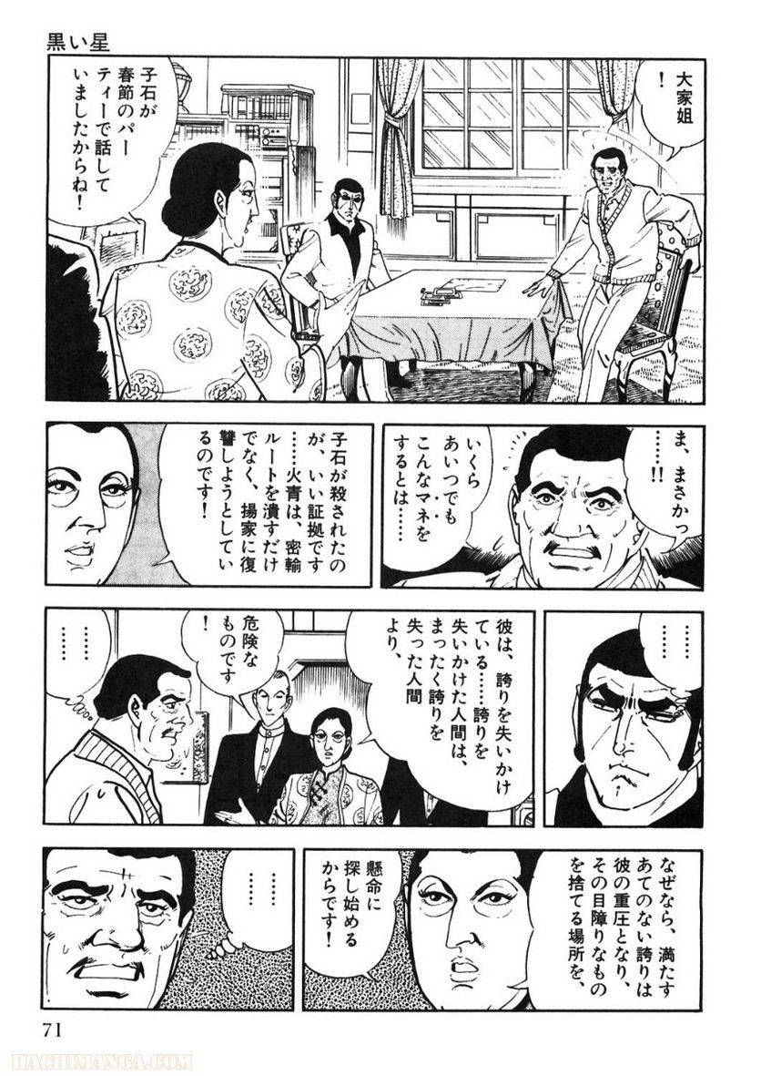 Page 69