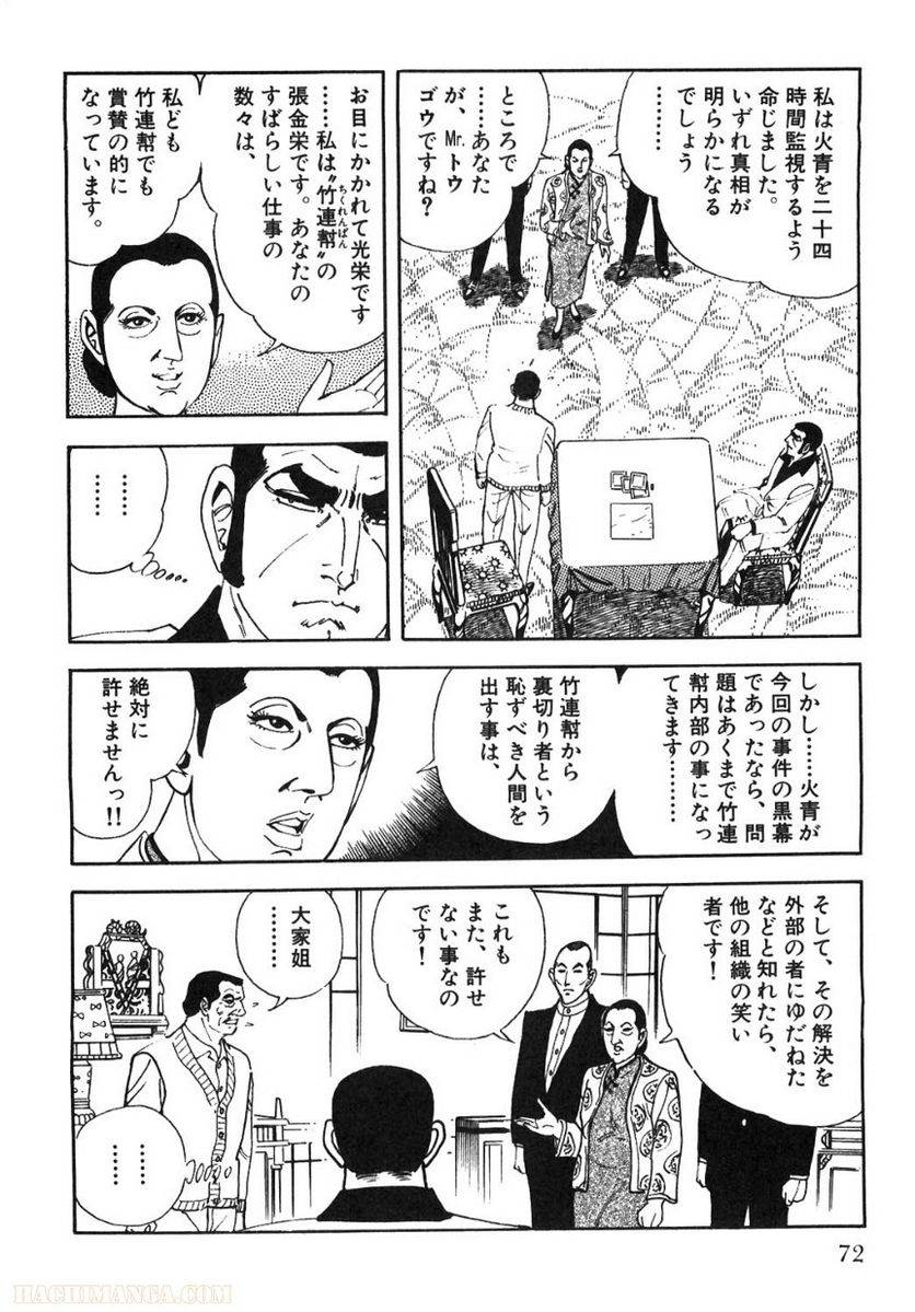 Page 70