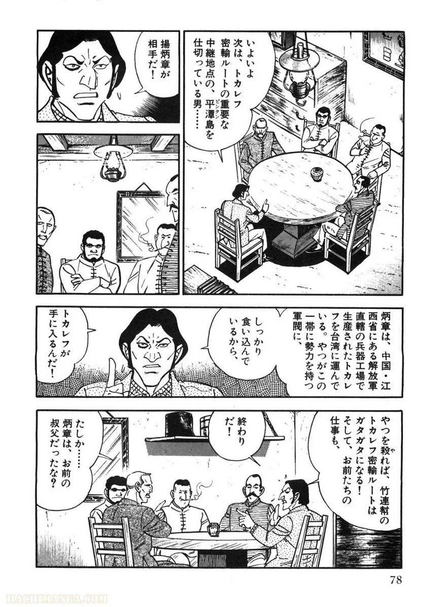 Page 76