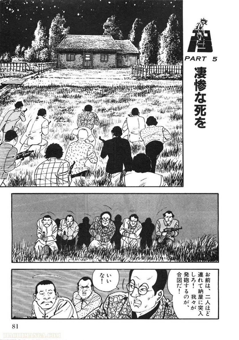 Page 79