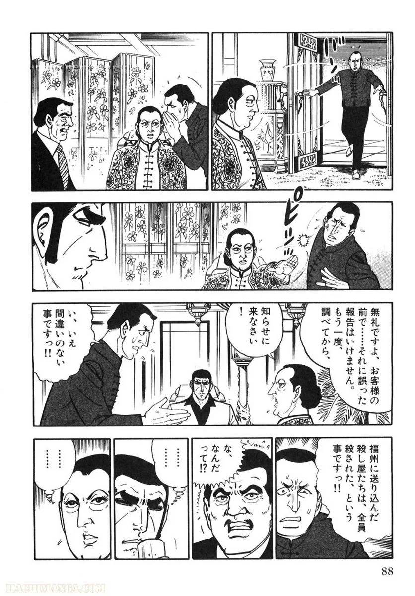 Page 86