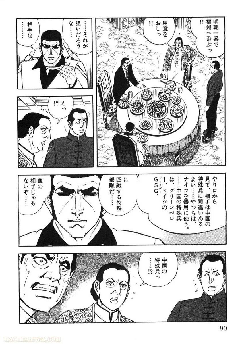 Page 88