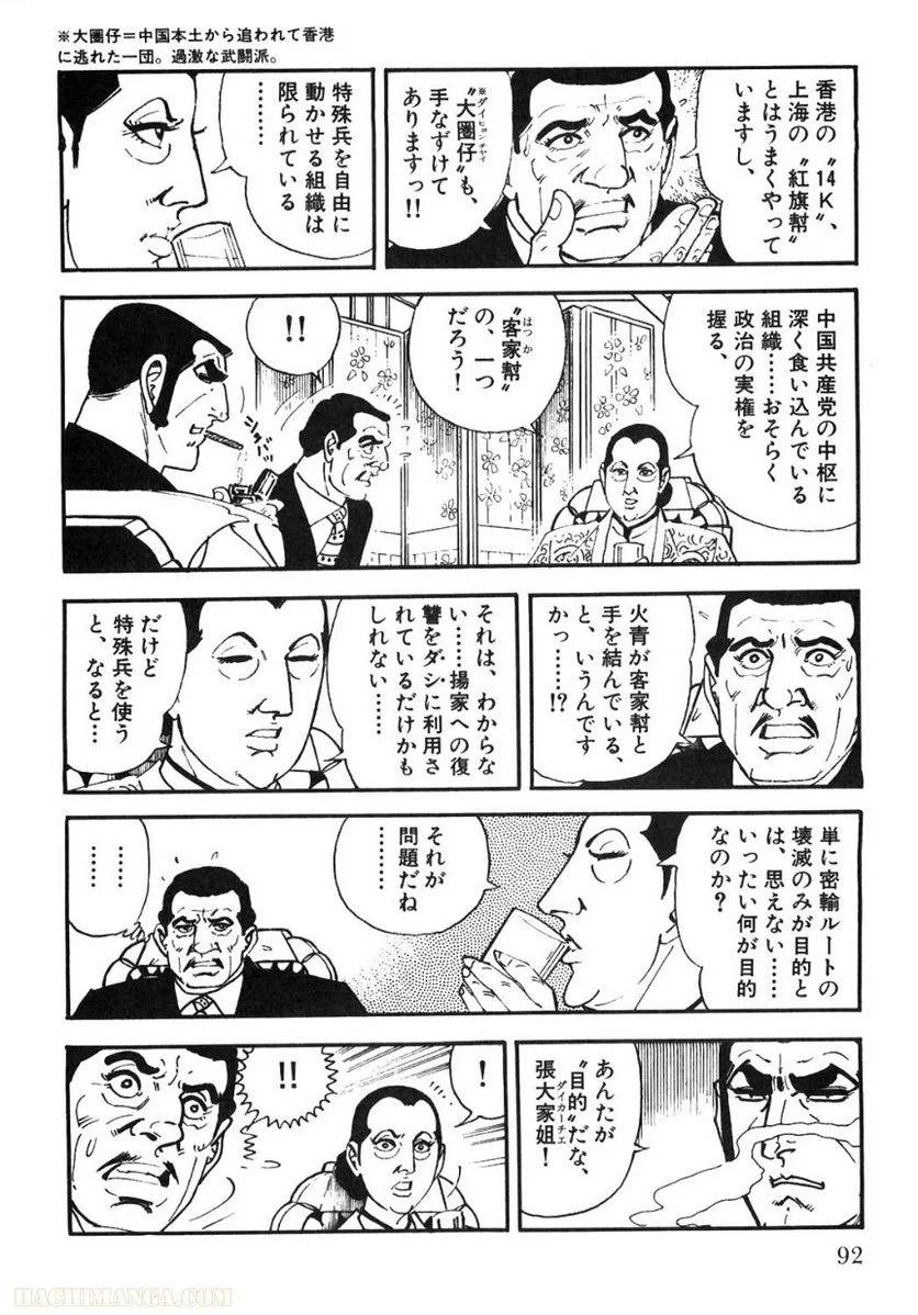 Page 90
