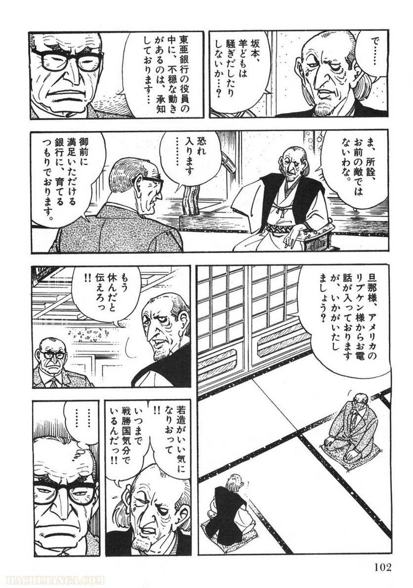 Page 102