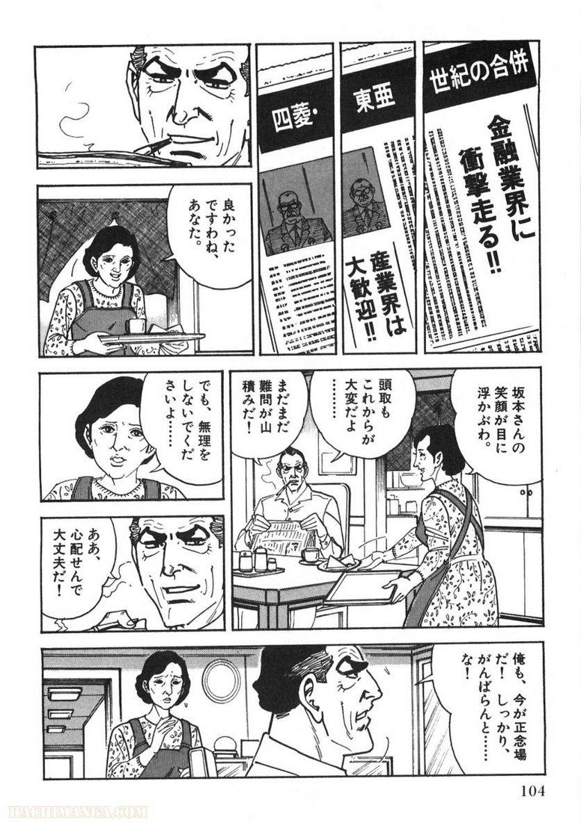 Page 104