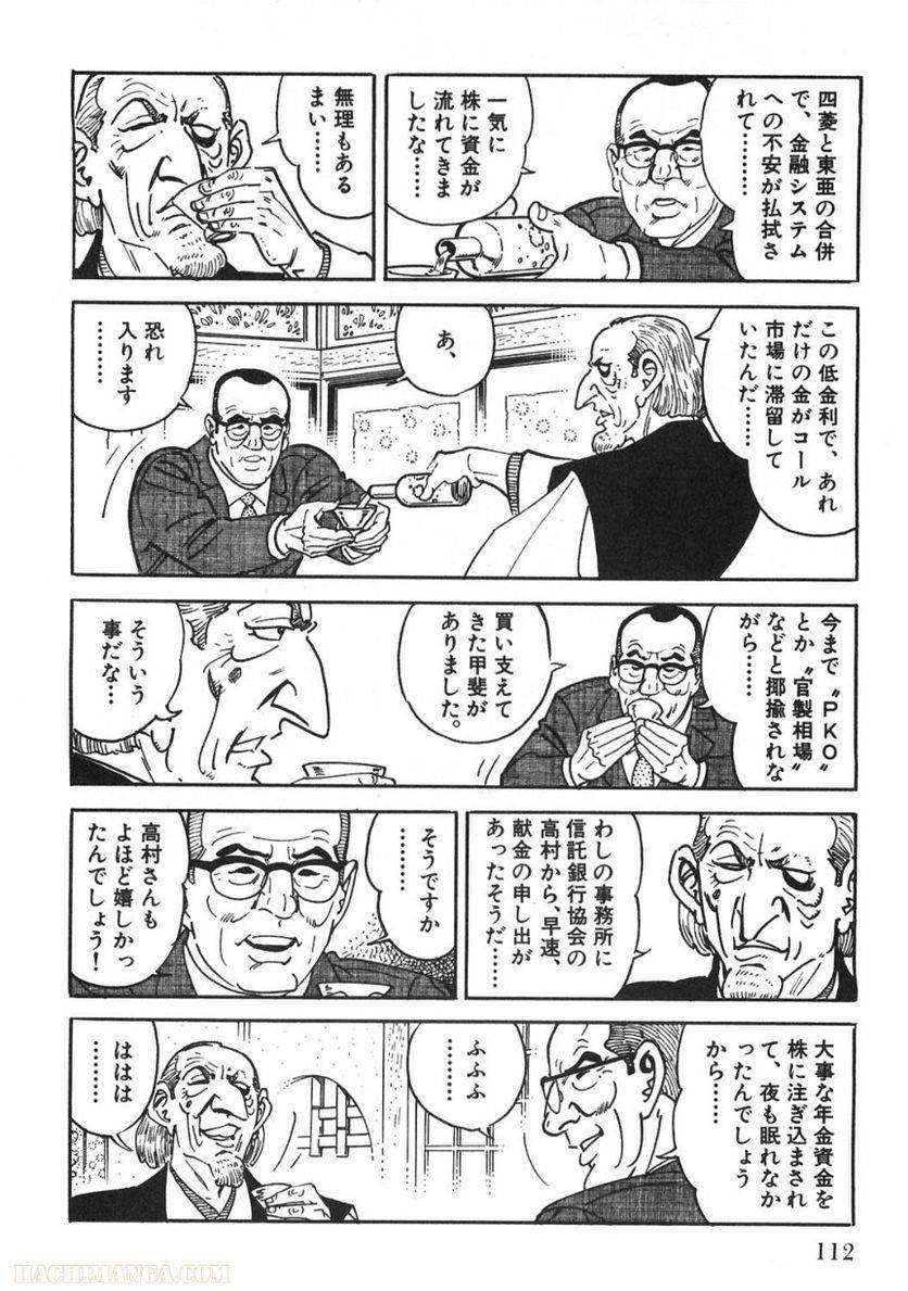 Page 112