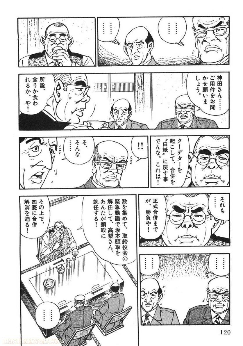 Page 120