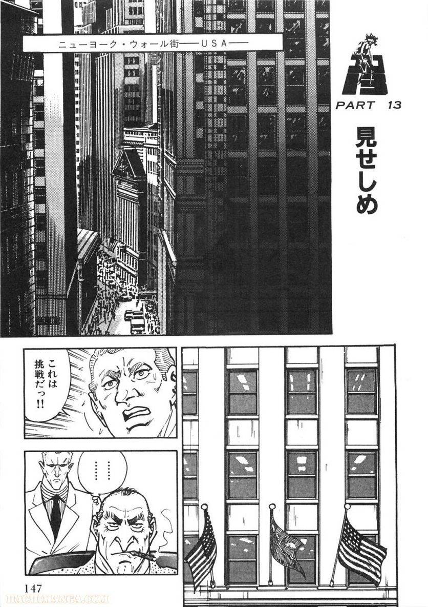 Page 147