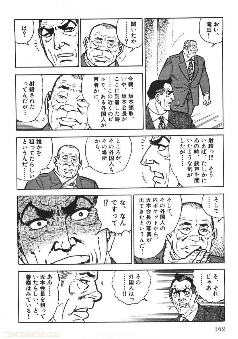 Page 162