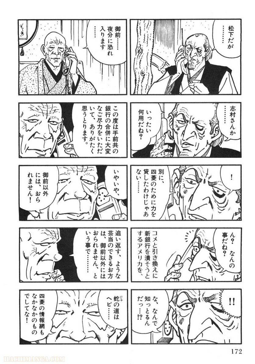 Page 172