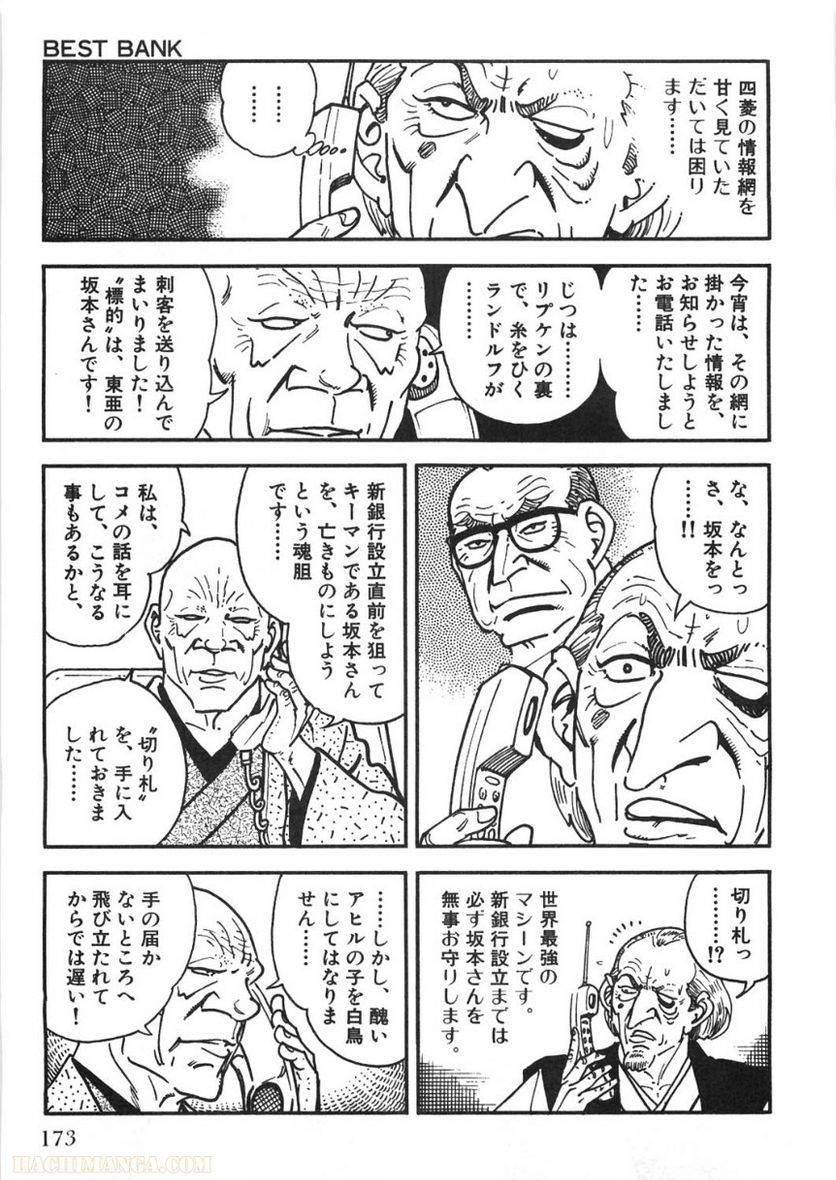 Page 173