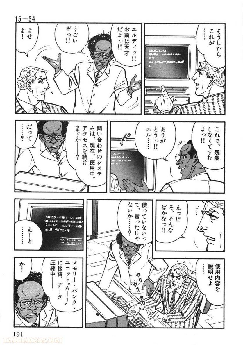 Page 191