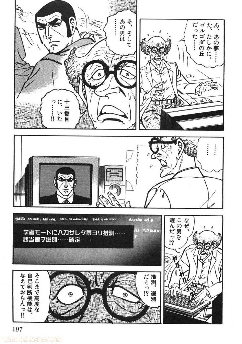 Page 197