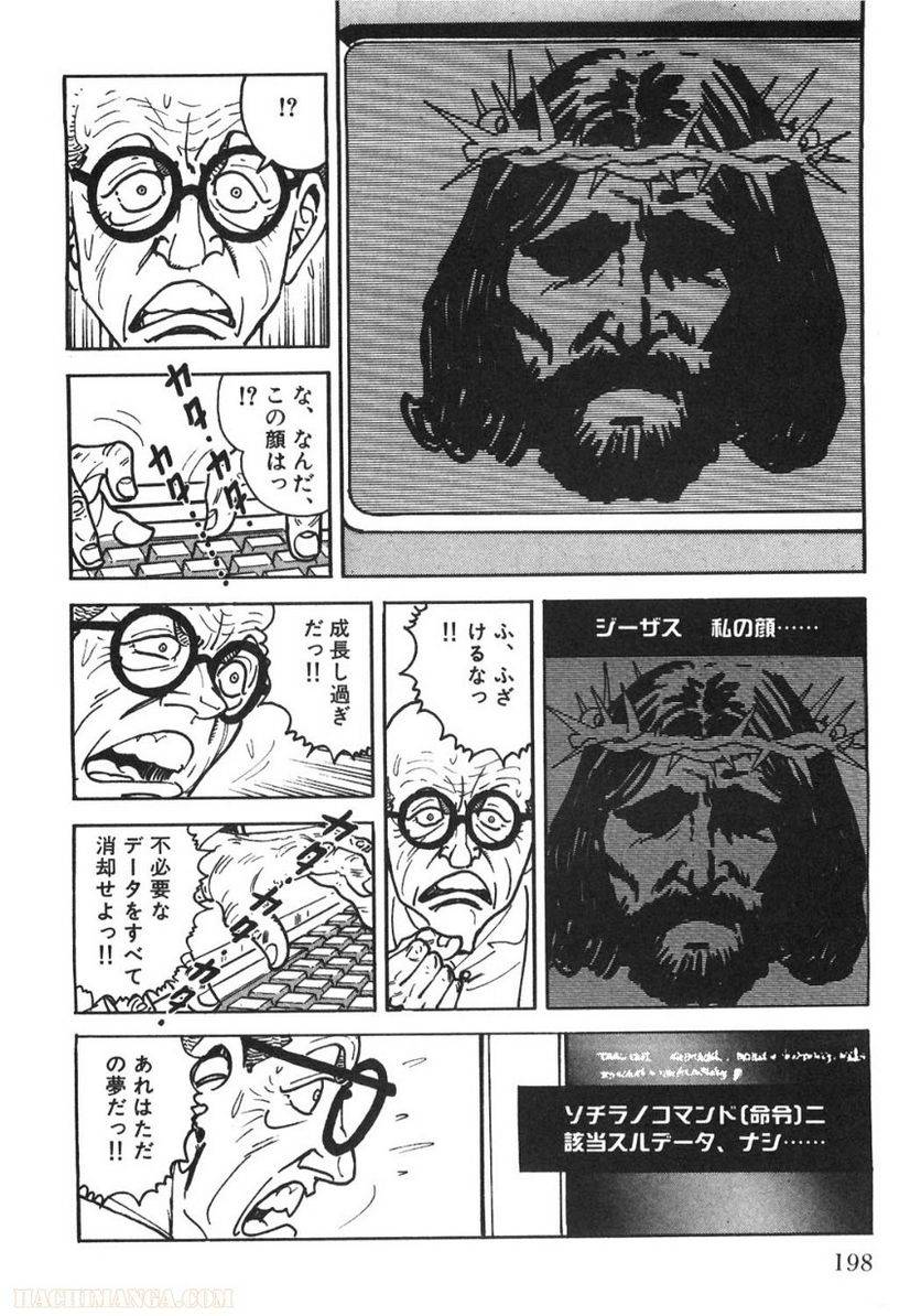 Page 198