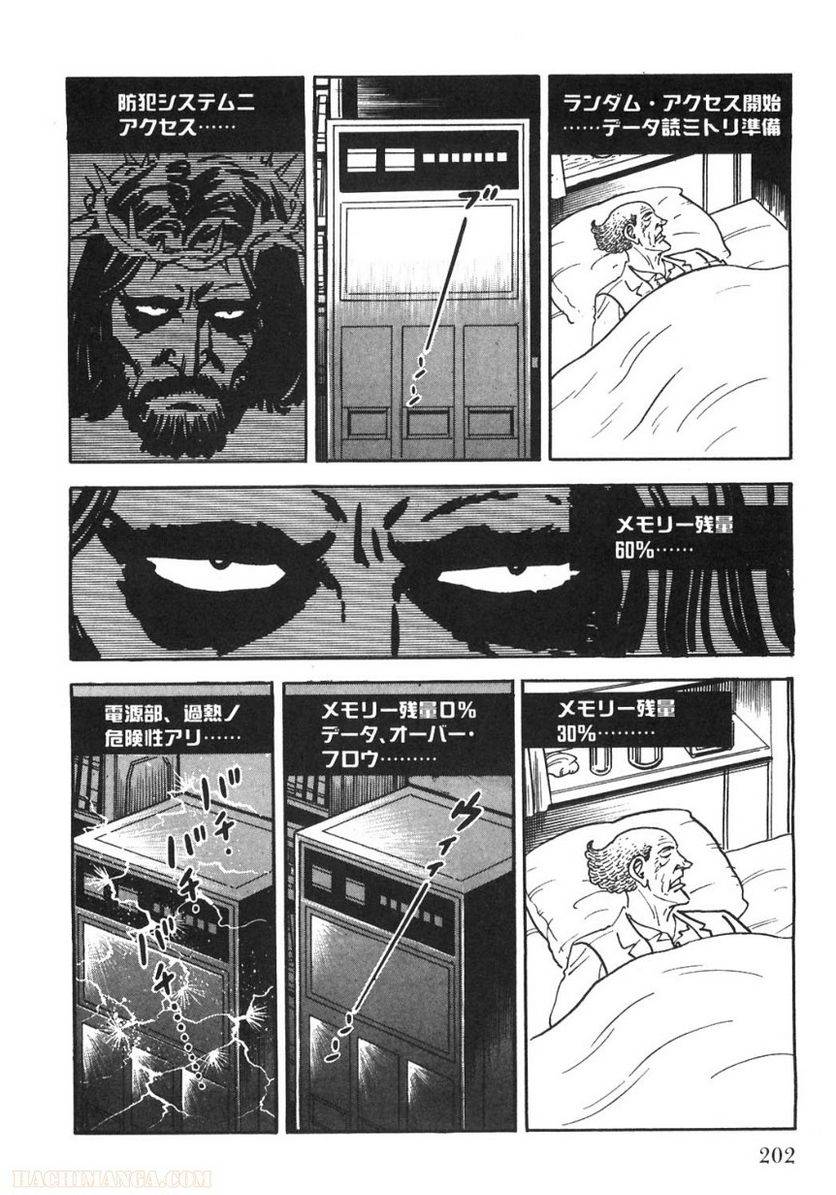 Page 202