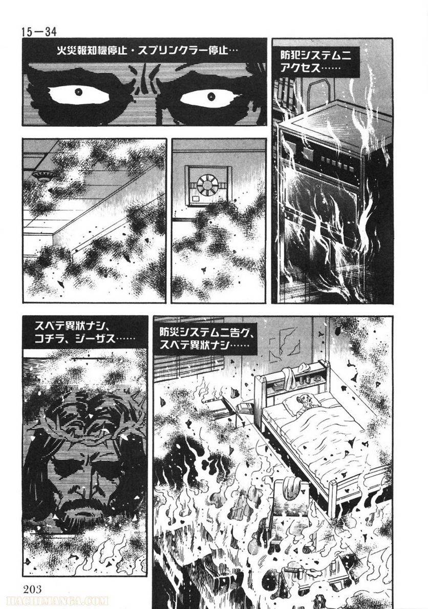 Page 203