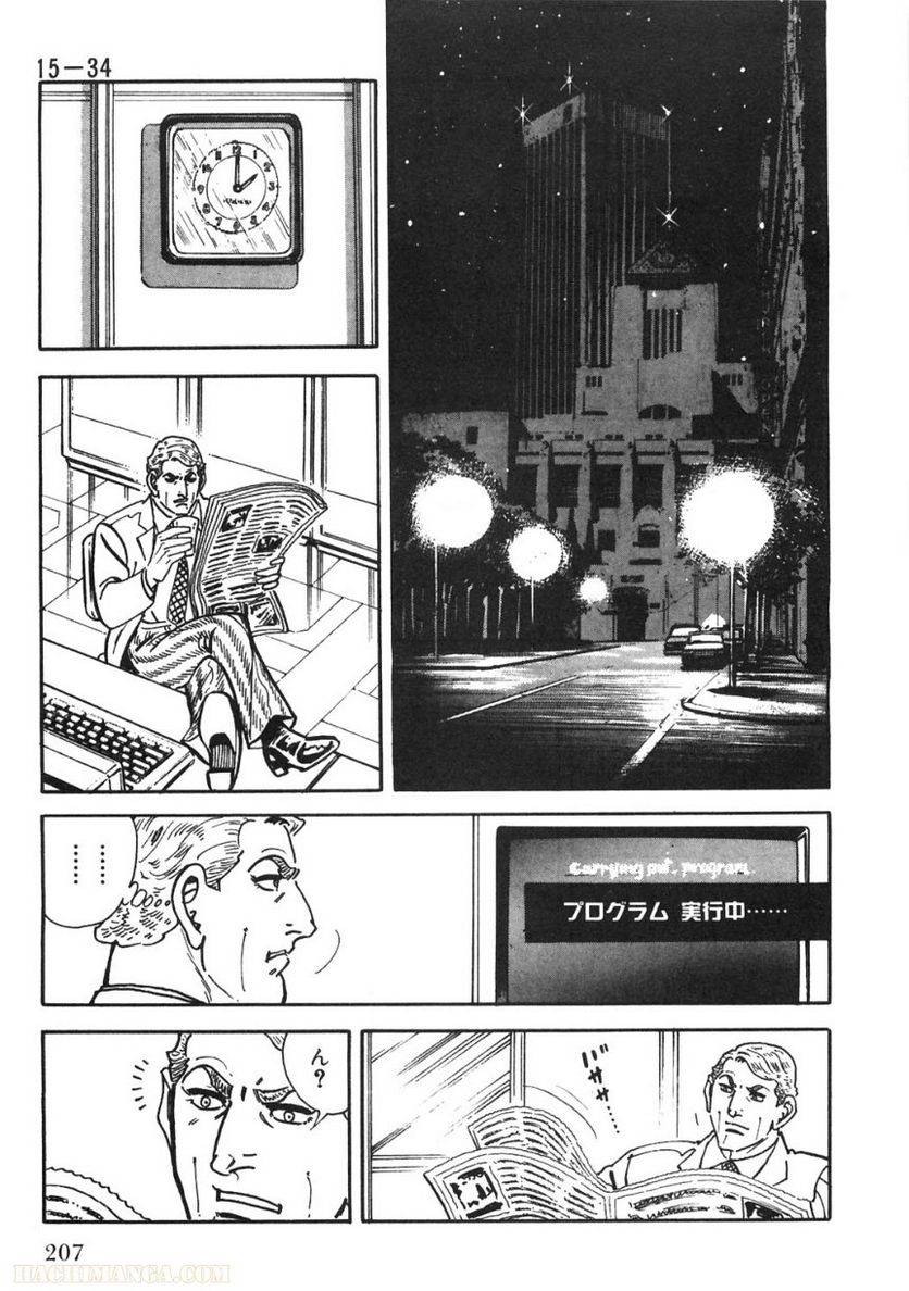 Page 207
