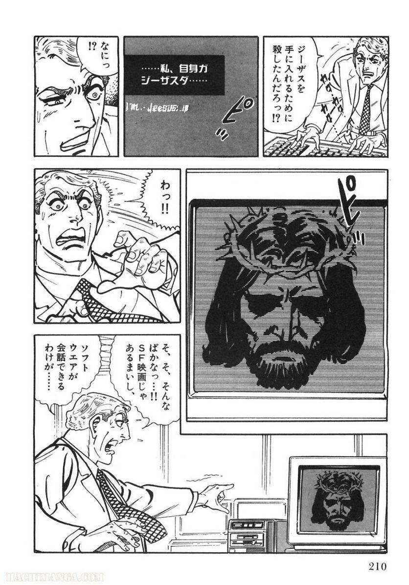 Page 210
