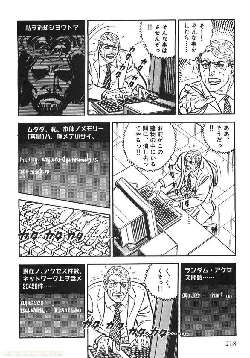 Page 218